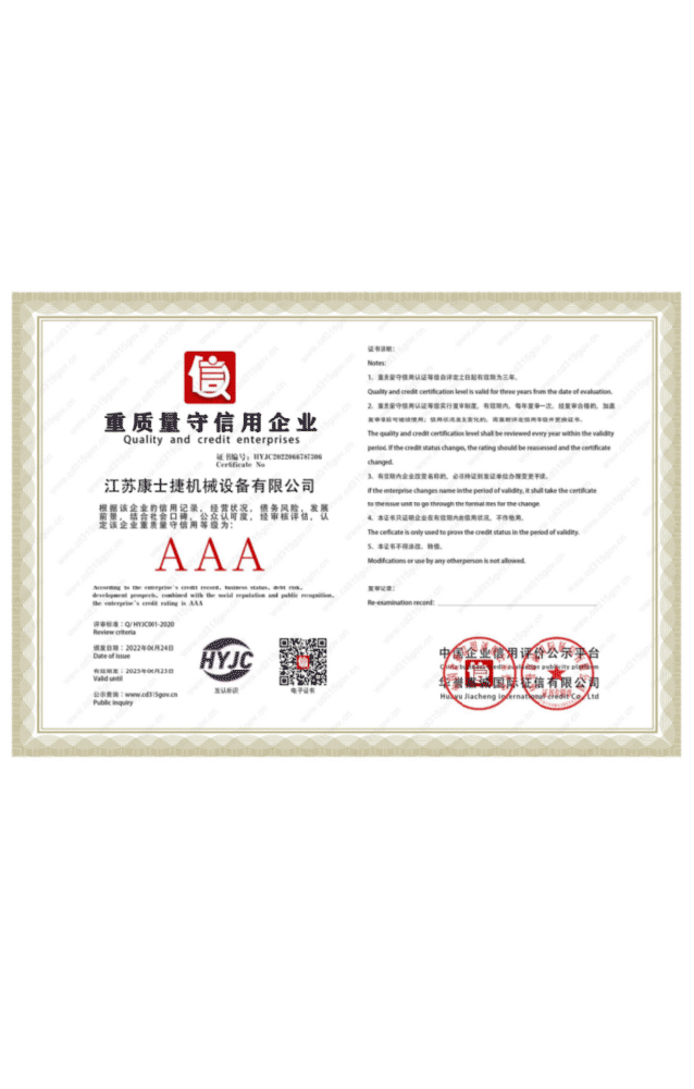 重質量守信用企(qǐ)業