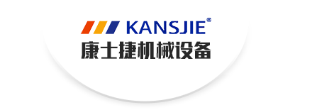 江(jiāng)蘇康(kāng)士捷機械設備有限公司(sī) 江蘇草莓视频app在线下载(jié)機械設備有限公司